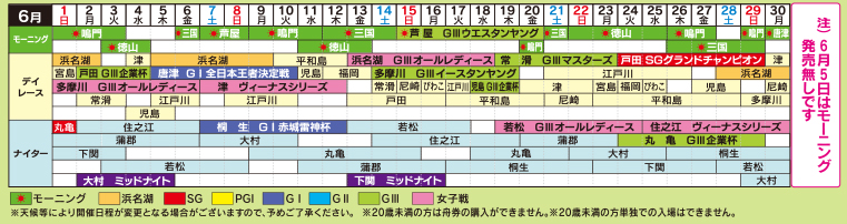 ミニボートピア富士おやま舟券発売スケジュール