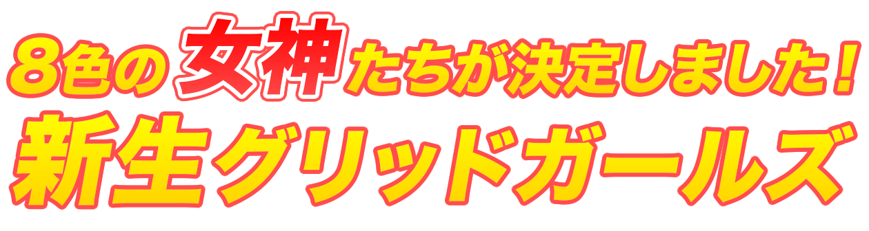 ISESAKI AUTO �V���O���b�h�K�[���Y G��Smil