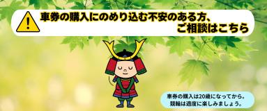 ギャンブル相談