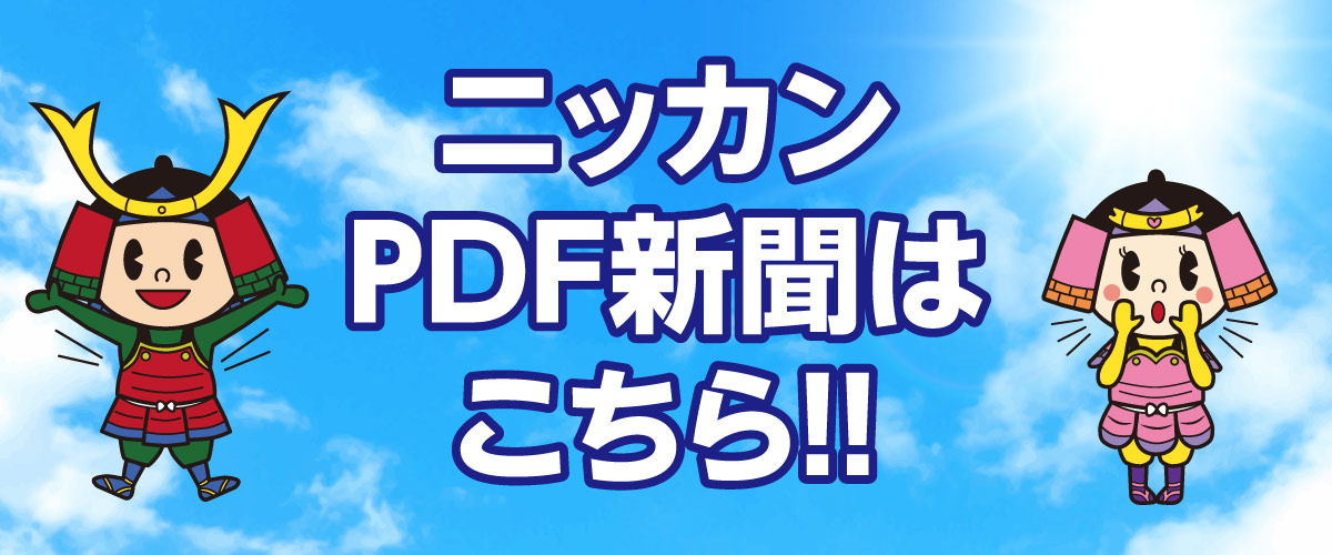 小田原競輪開設72周年記念特設サイト