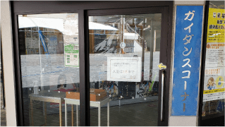 ガイダンスコーナー
